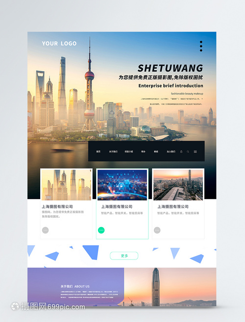 融合動漫設(shè)計元素的企業(yè)UI網(wǎng)頁界面 創(chuàng)新視覺與品牌個性的交匯點